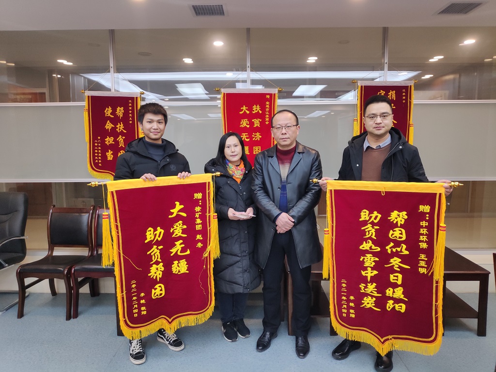 愛(ài)心企業(yè)送溫暖，扶貧幫困
